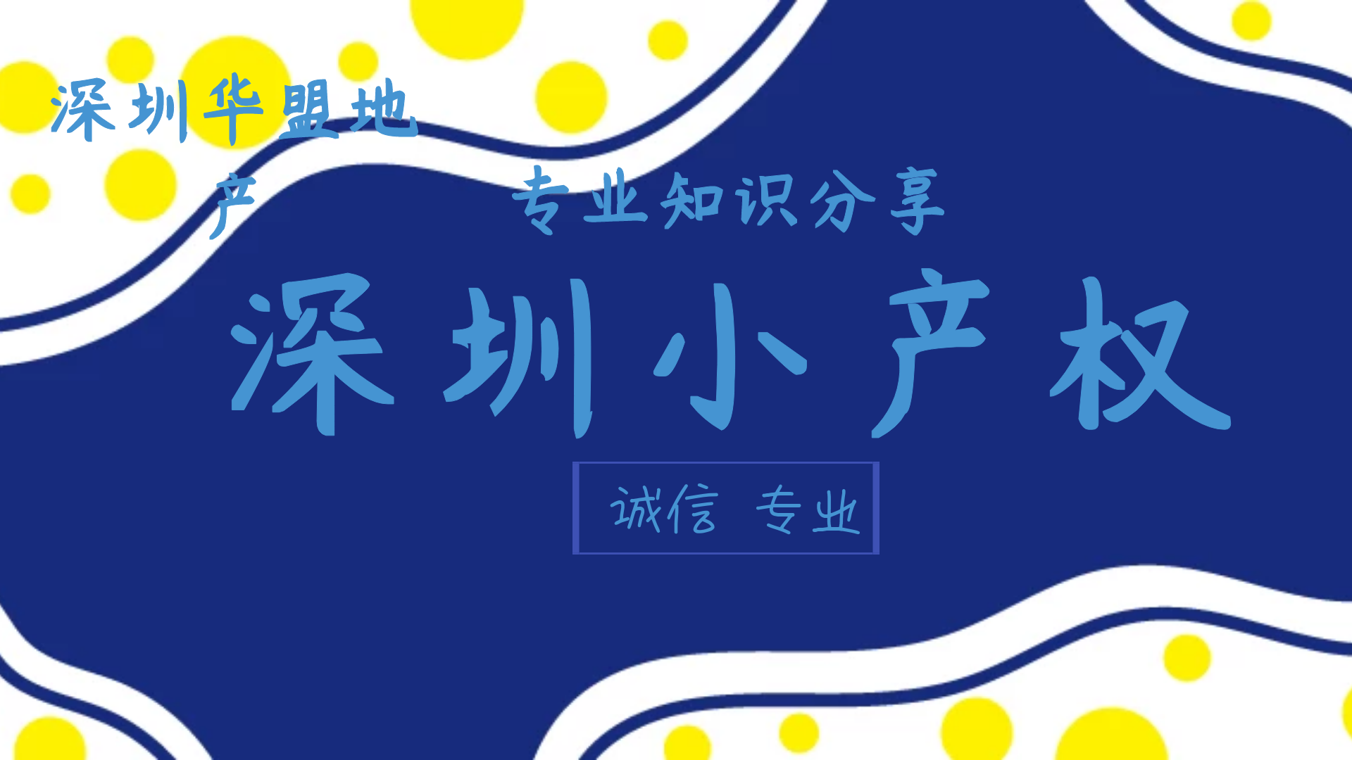 2022年  (深圳小產(chǎn)權(quán)房有什么問(wèn)題)大多數(shù)人對(duì)于深圳小產(chǎn)權(quán)的擔(dān)心有幾個(gè)原因？