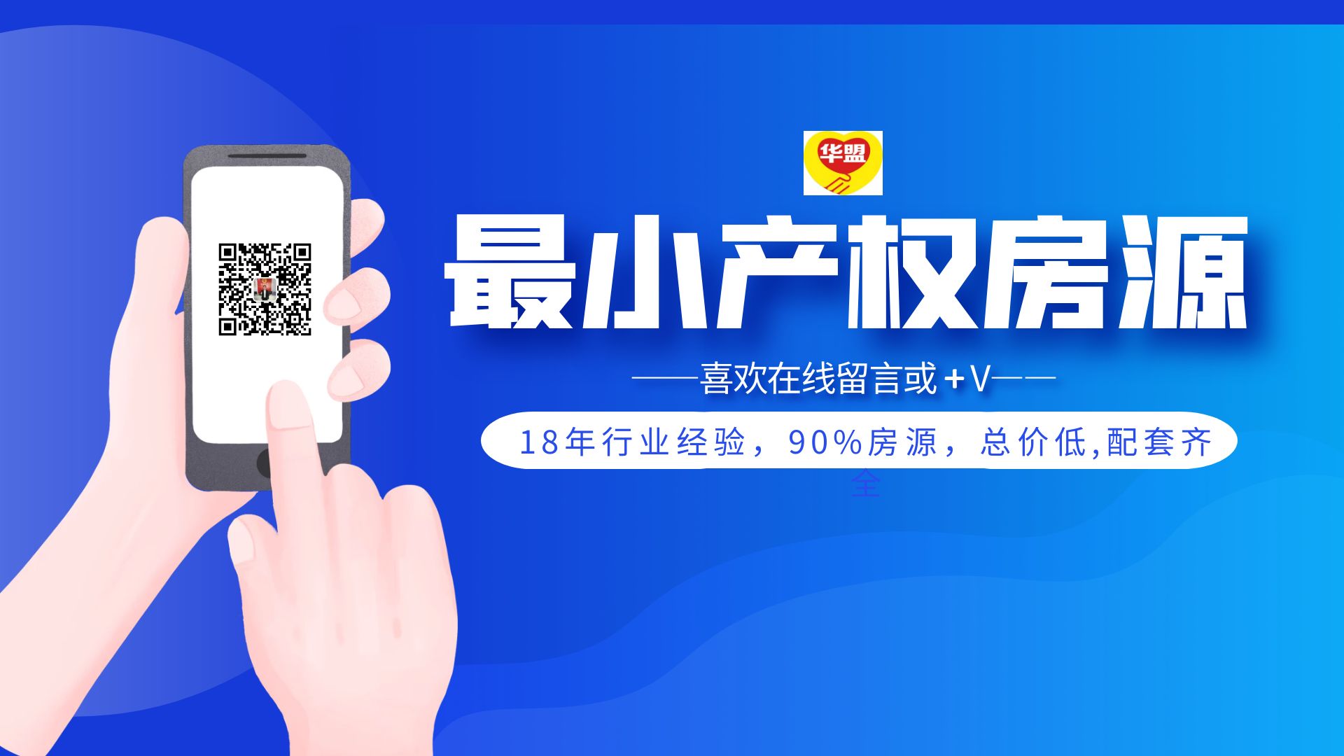深圳小產(chǎn)權(quán)房|鴻榮源 博譽府小產(chǎn)權(quán)房