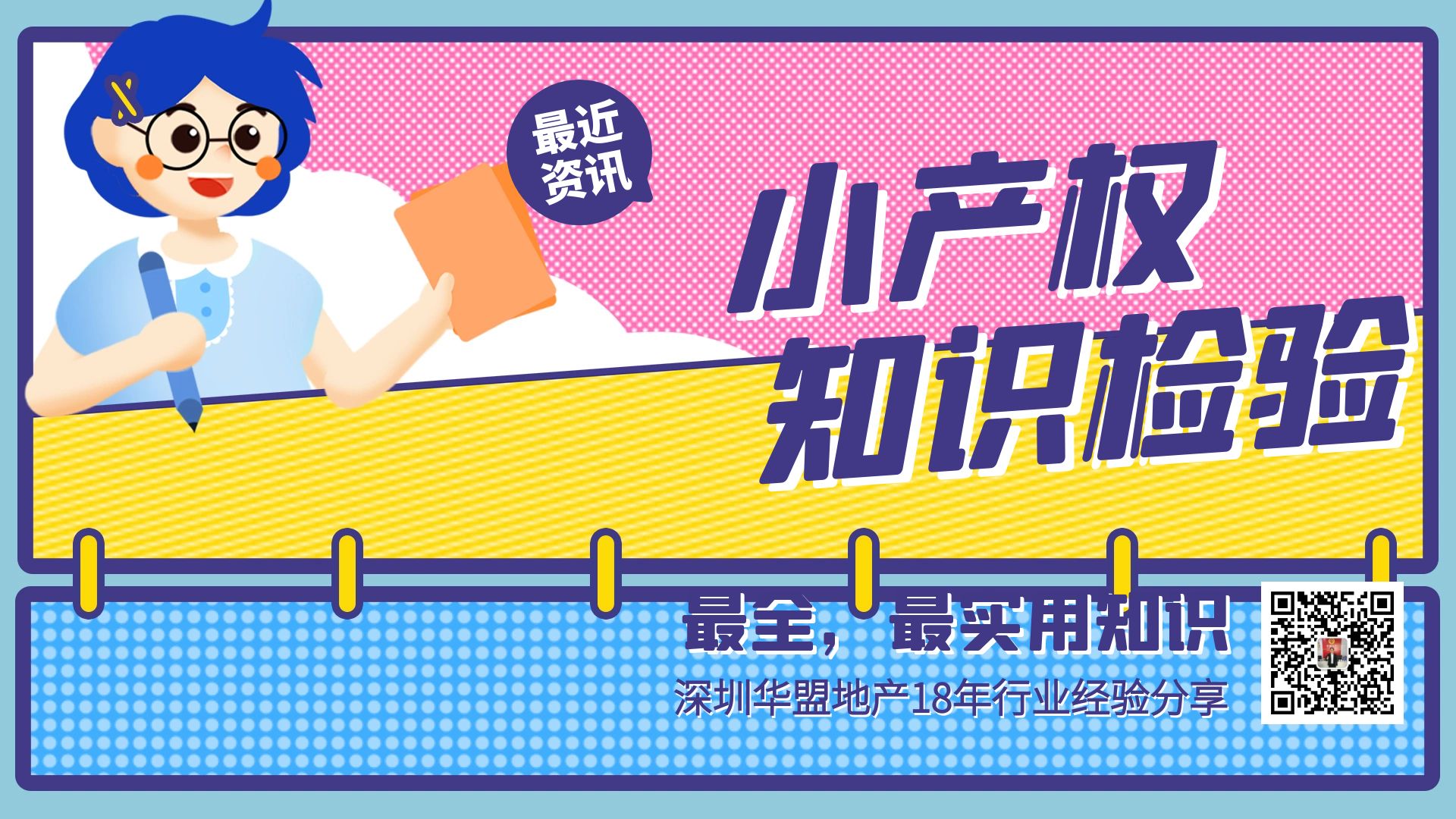 2022年，過去5年時(shí)間里深圳小產(chǎn)權(quán)房為什么會(huì)如此火熱？