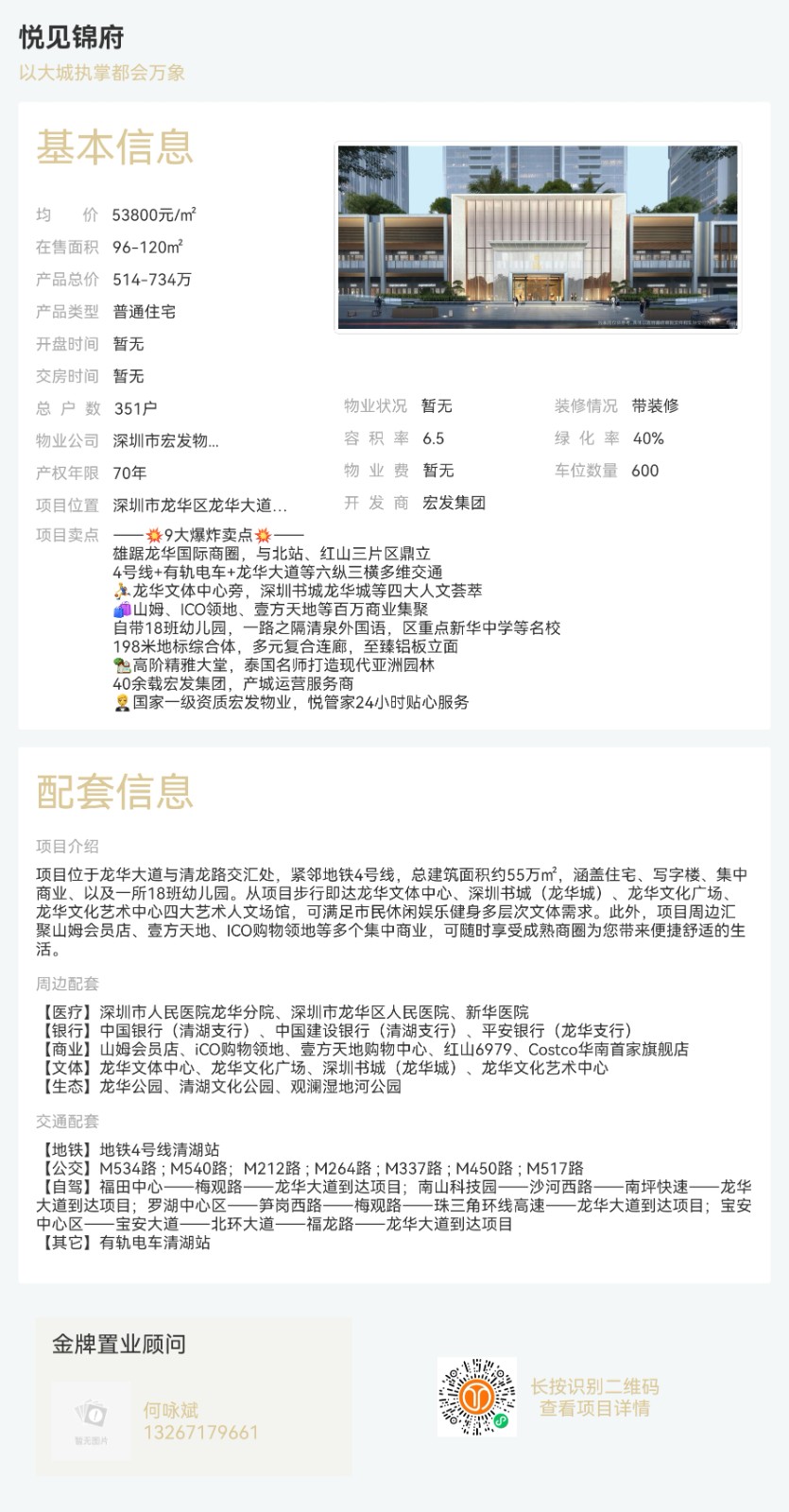 1699594649122972.jpg 微信圖片_20231110133557.jpg