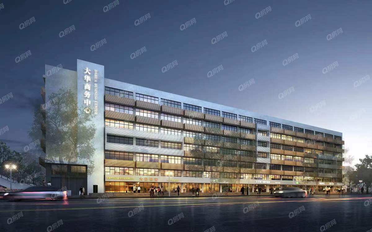 大華大廈，大華商務中心-均價68元/平