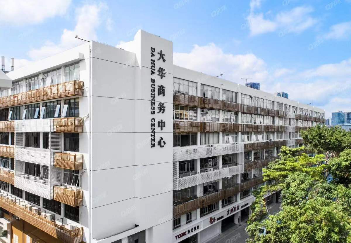 大華大廈，大華商務中心-均價68元/平