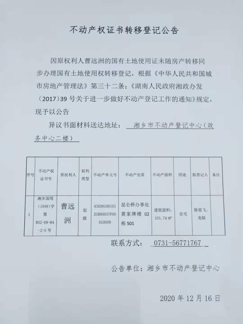 回遷房購房居民如何辦不動產(chǎn)權(quán)證