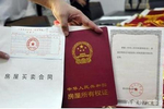 北京買(mǎi)房拆遷回遷房