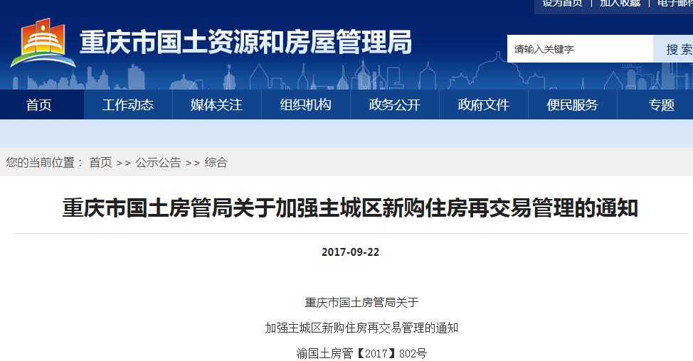 對(duì)于包河苑外來購房戶房產(chǎn)問題