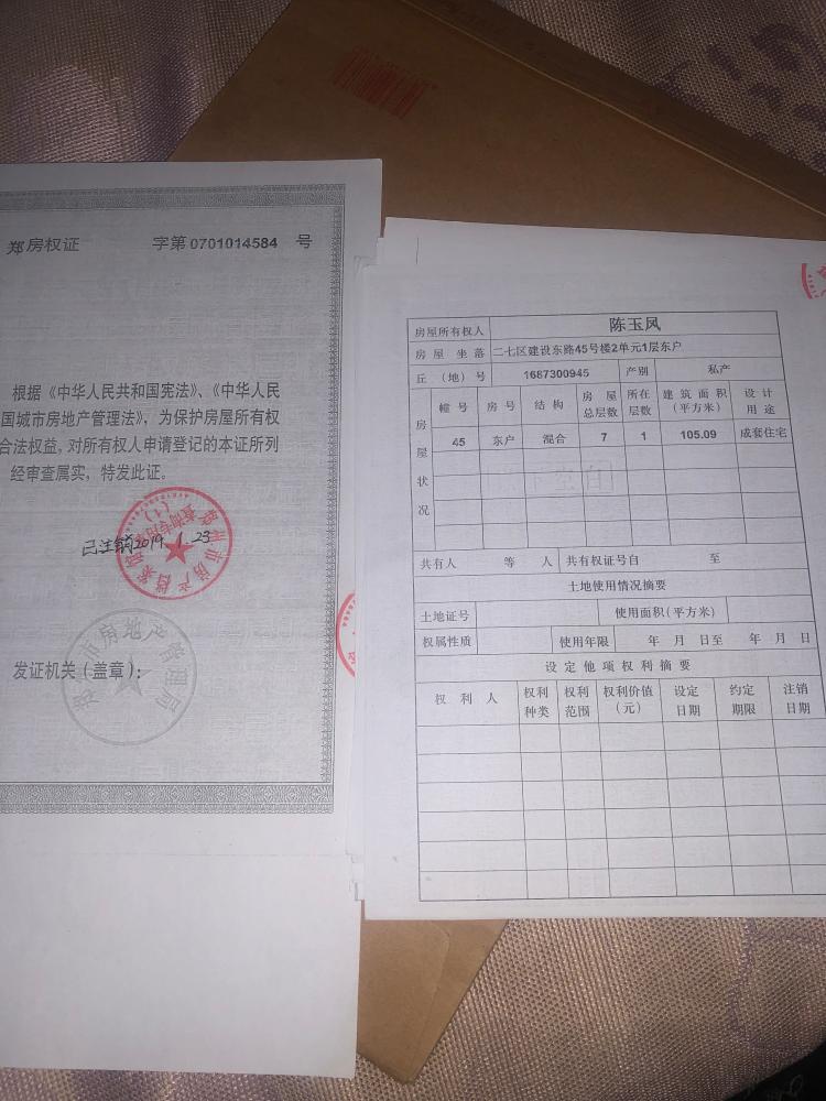 回遷房辦理房產(chǎn)證應(yīng)交哪些費用
