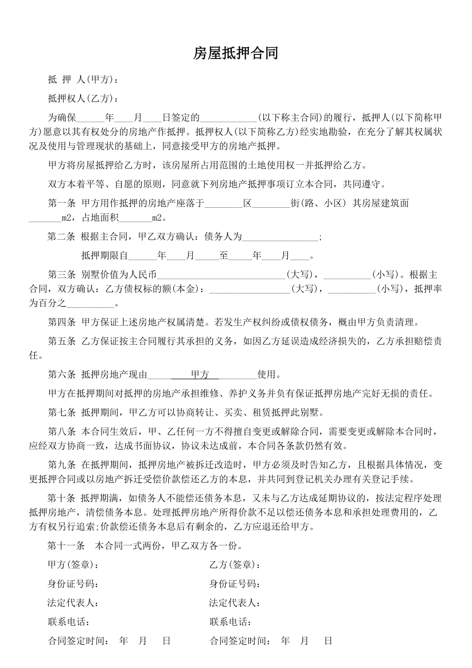 乙方愿意以上述價(jià)格向甲方認(rèn)購(gòu)該房