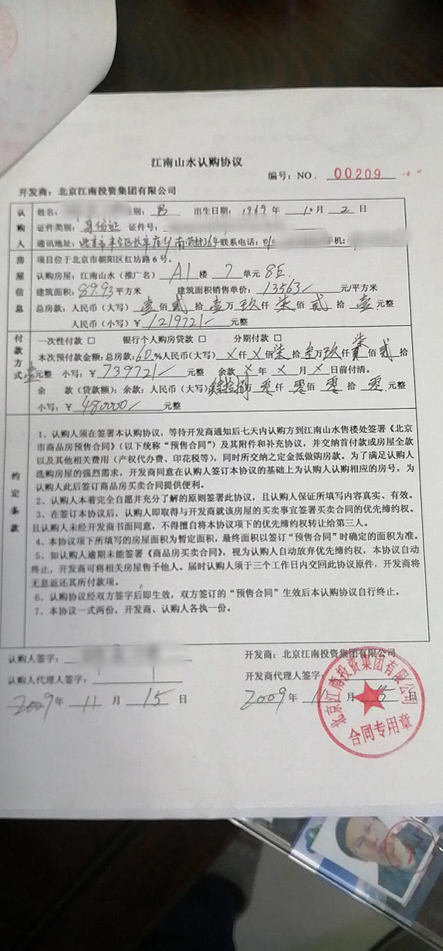 當(dāng)記者再次以購房者的身份來到歐洲城時(shí)
