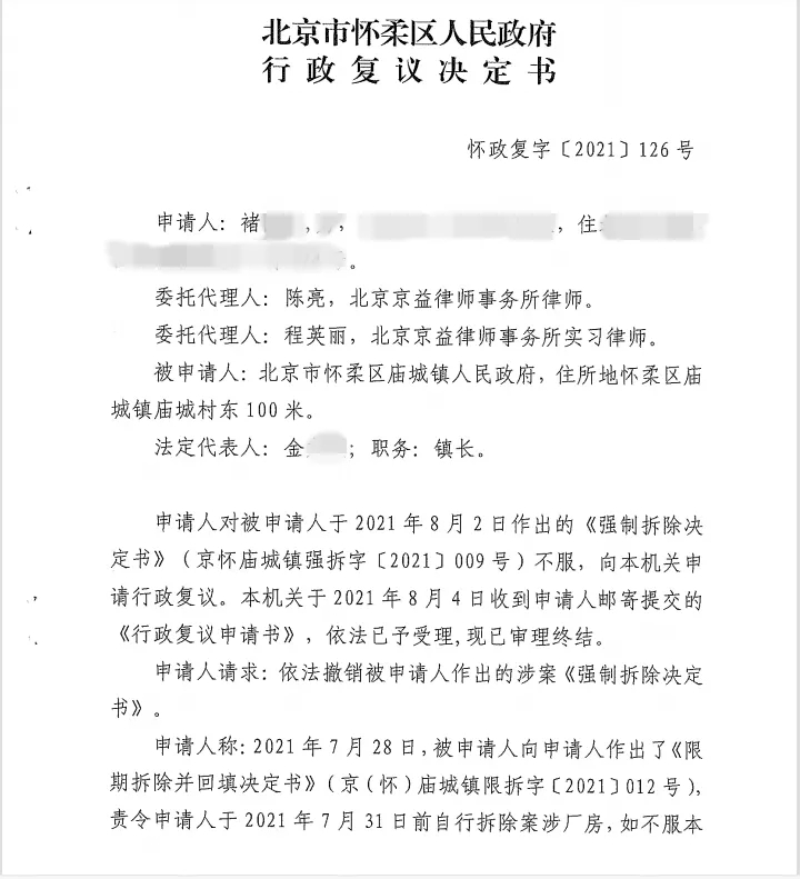 請求人民保護(hù)也應(yīng)在二十年時(shí)效之內(nèi)提出