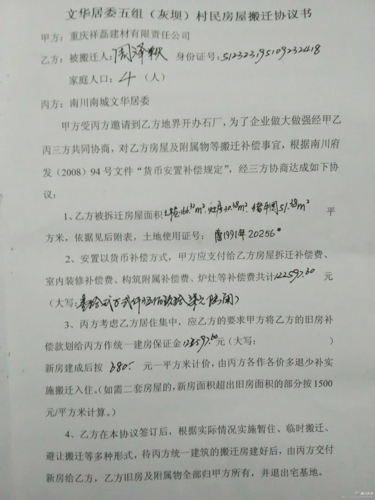 幵將不所出賣房屋的使用權(quán)同時轉(zhuǎn)讓給乙方