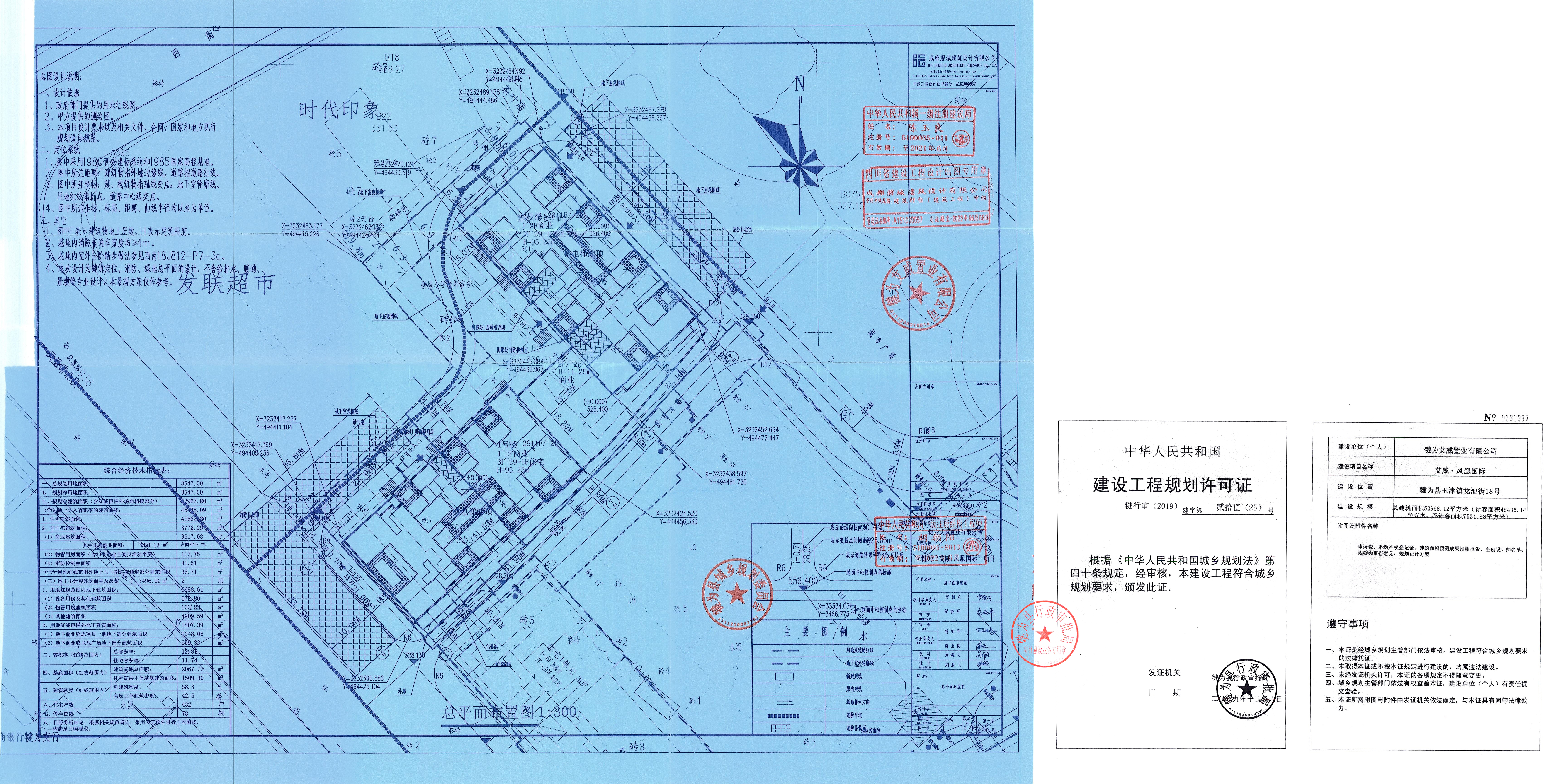 對(duì)土地已摘牌的危房棚戶區(qū)開發(fā)改造項(xiàng)目