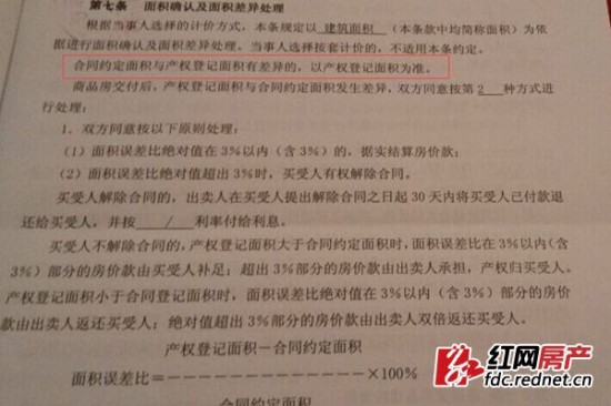 回遷房房產(chǎn)證托付署理協(xié)議中應(yīng)清晰約好