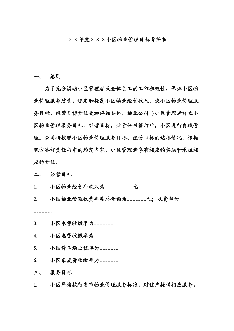 經(jīng)濟效益