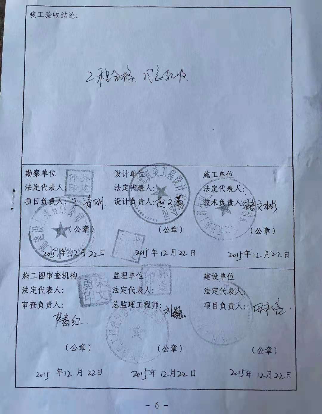 決定暫不辦理綠色家園小區(qū)房產證