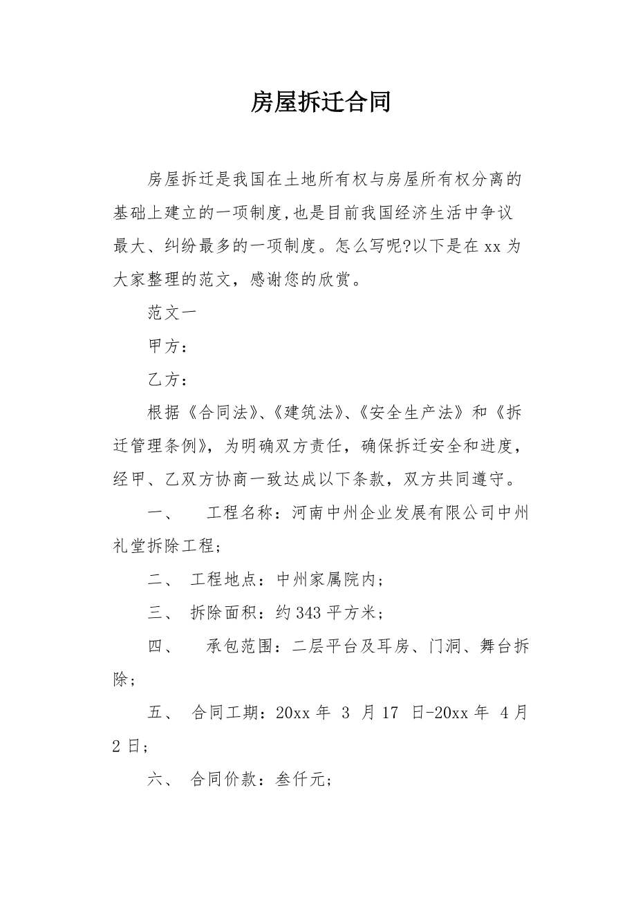 北內(nèi)集團和開發(fā)商達義公司相關(guān)負(fù)責(zé)人互指