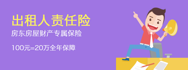 因此回遷房住戶應(yīng)及時投保家財(cái)險